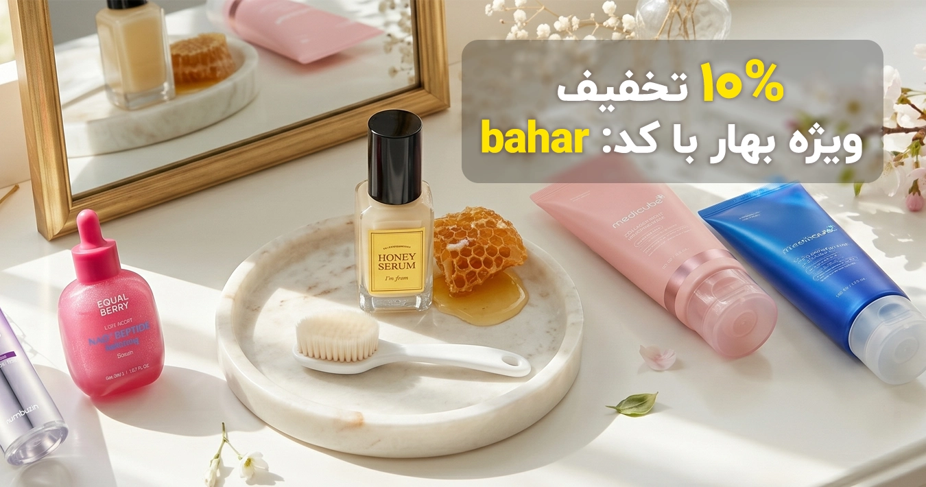 خرید محصولات پوستی اصل با ضمانت و پلمب با تخفیف یلدا | آنجل شاپ